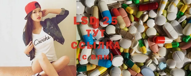 Лсд 25 экстази ecstasy  Лагань 